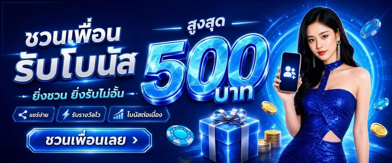 โปรโมชั่น ck88